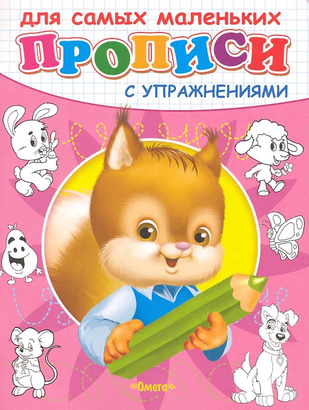 Книга Белочка () — 1