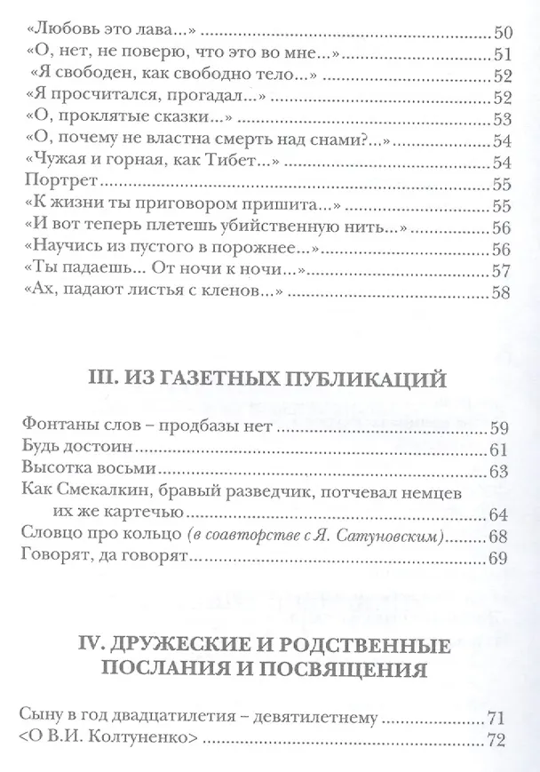 Книга О, если бы… () — 4