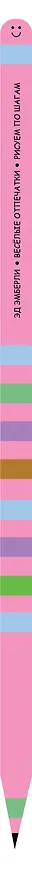 Книга Веселые отпечатки (Эд Эмберли) — 3