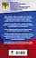 ЕГЭ. Английский язык. Раздел «Чтение» на едином государственном экзамене — 2602175 — 2