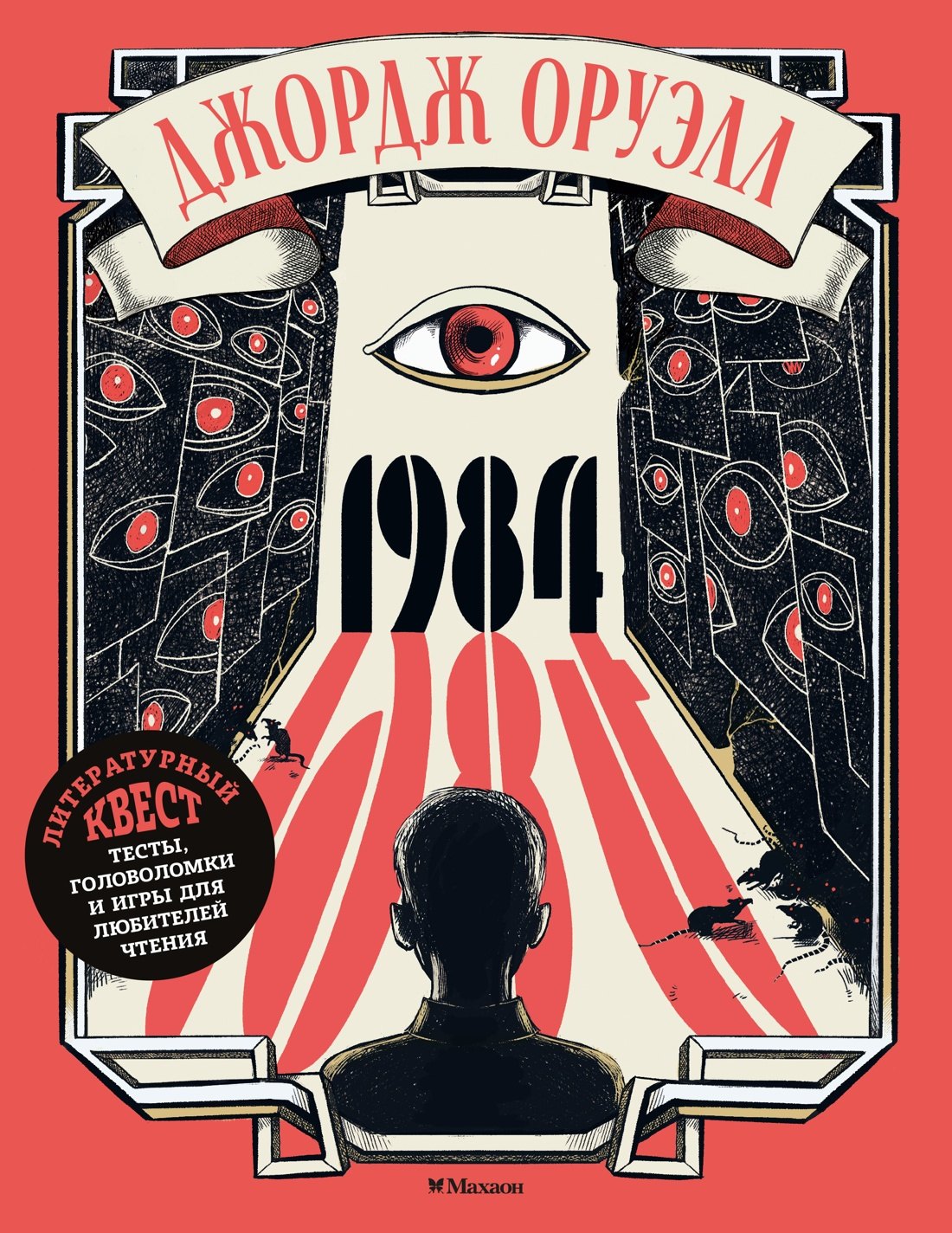 Лаура Лодетти 1984