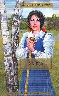 Хмель — 1887959 — 1