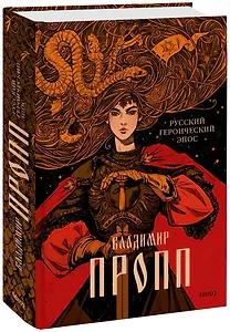 Русский героический эпос