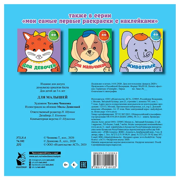 Книга Для малышей (Людмила Денисова) — 2