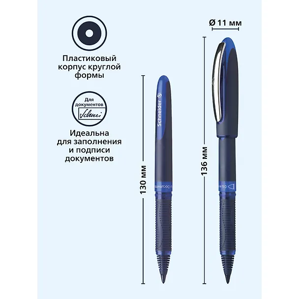 Ручка-роллер синяя 0,8 мм, One Business for Document, Schneider 258393 — 6