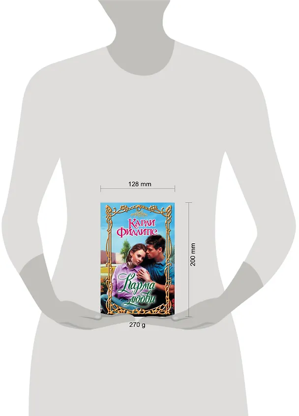 Книга Карма любви: роман (Карли Филлипс) — 4