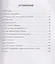 Английский язык для журналистов: уровень B2 (бакалавриат): Учебник — 3147215 — 2