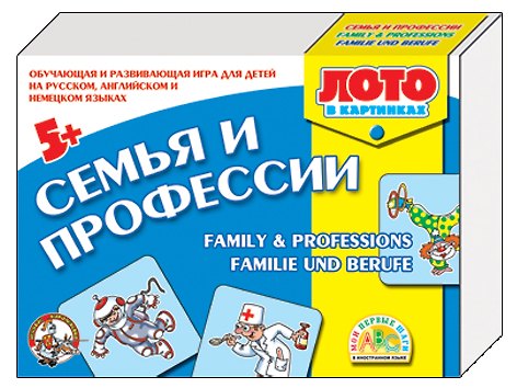 Семья и профессии Обуч. и развив. игра на рус. англ. и нем. яз. (01149) (5+) (коробка) (ДК) 2287449 — 1