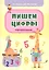 Комплект из 4-х книг: Учусь считать 4 в 1 (Раскраска. Обучающие прописи. Игровой тренажер. Обучающие игры) — 3133128 — 2