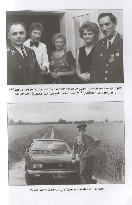 Книга Советские военные миссии и разведка 1941 - 1990 гг. (Военные тайны 20 века) Болтунов (Михаил Болтунов) — 7