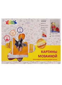 Алмазная мозаика, Кукла Даша LE046