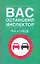 ГИБДД.Вас остановил (зел)5изд. — 2155742 — 1