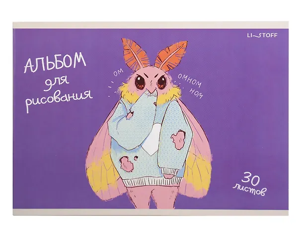 Альбом для рисования «Главные герои» Listoff А4, 30 листов, скрепка, в ассортименте 3083759 — 3