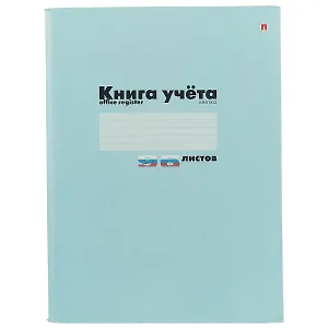 Книга учета, клетка, 96 листов, синяя, А4