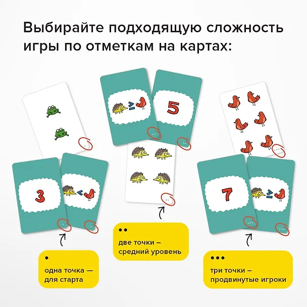 Настольная игра Банда умников Комплект 2в1  "Турбосчет" 2963144 — 9