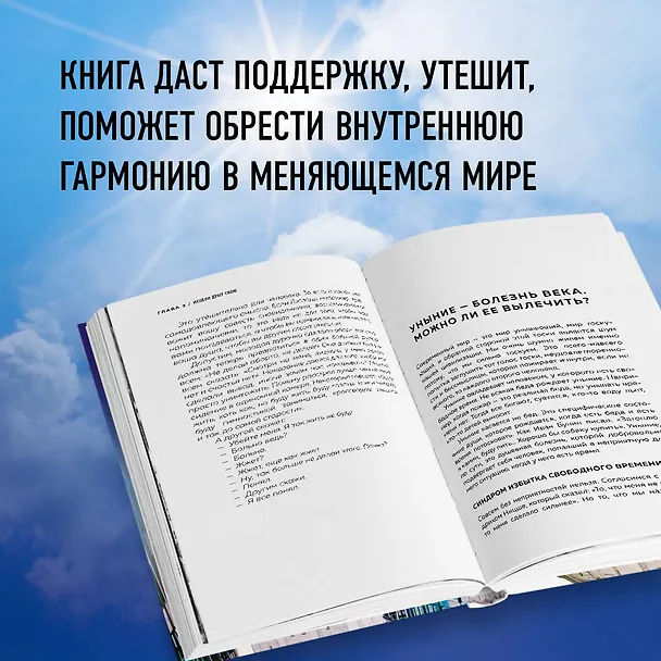 Книга Встреча с отцом Андреем Ткачевым (Андрей Ткачев) — 11