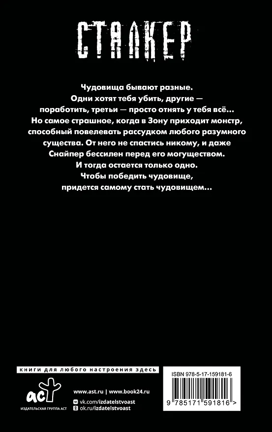 Книга Закон контролера (Дмитрий Силлов) — 2