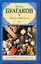 Мастер и Маргарита : роман — 2297709 — 1