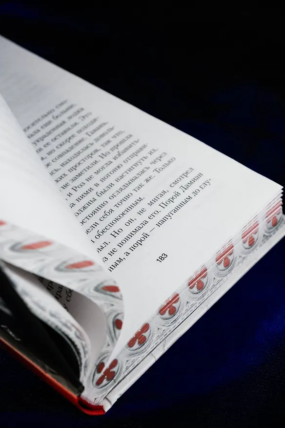 Книга Последователи Хаоса (М.К. Лобб) — 16