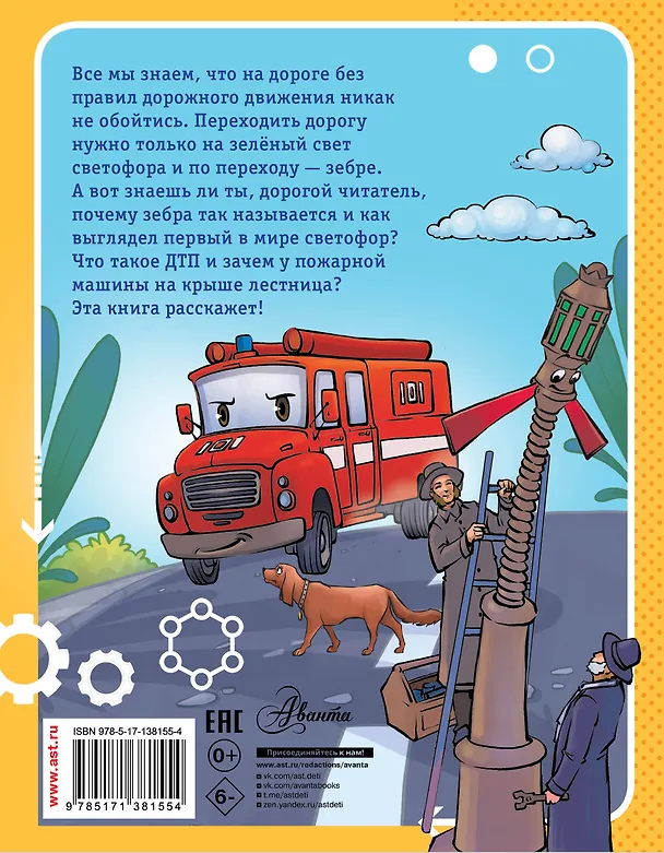 Книга Дорожные истории (Дарья Мультановская) — 2