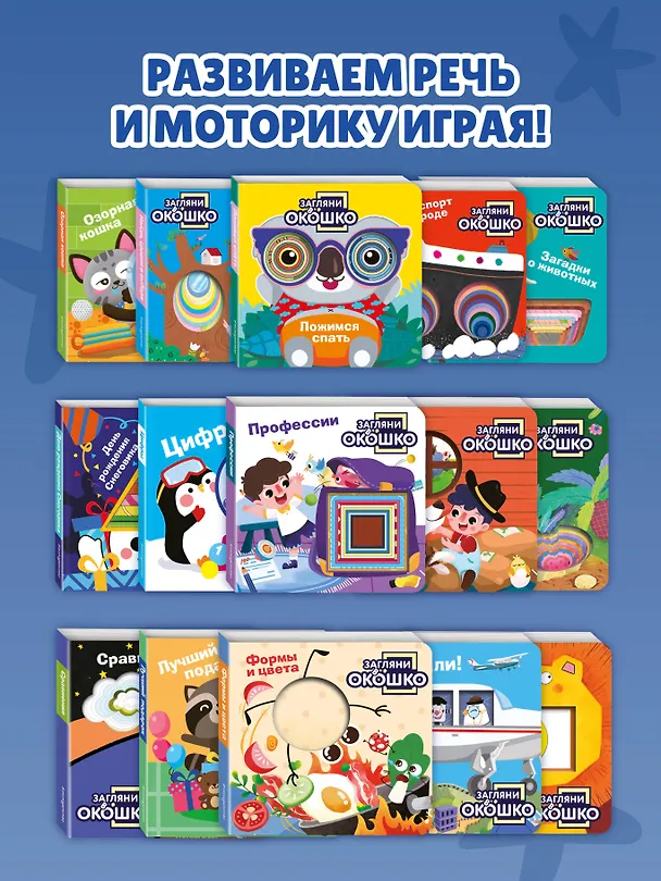 Книга Загляни в окошко! Транспорт в городе () — 11