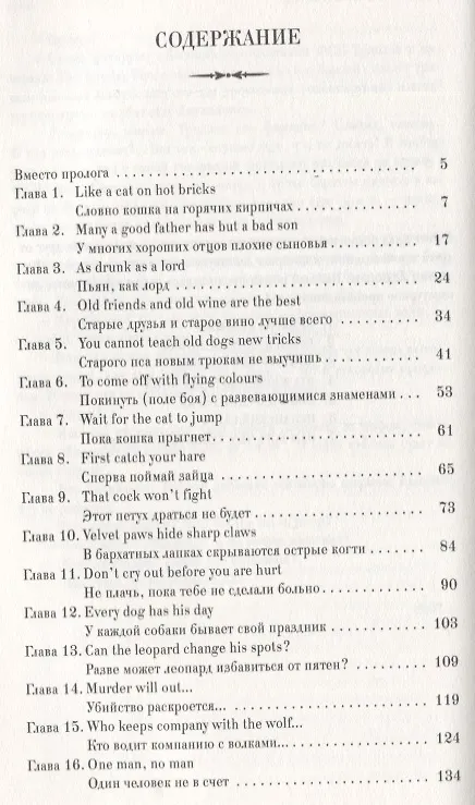 Книга До встречи в Лондоне (Александр Звягинцев) — 2