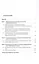 Договоры об оказании информационных услуг. Монография — 3173505 — 3