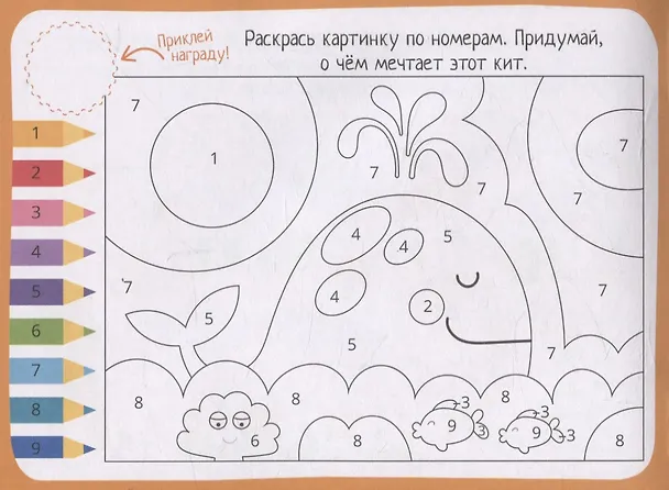Книга IQ игры с наклейками. Разноцветный зоопарк. 4-7 лет () — 5