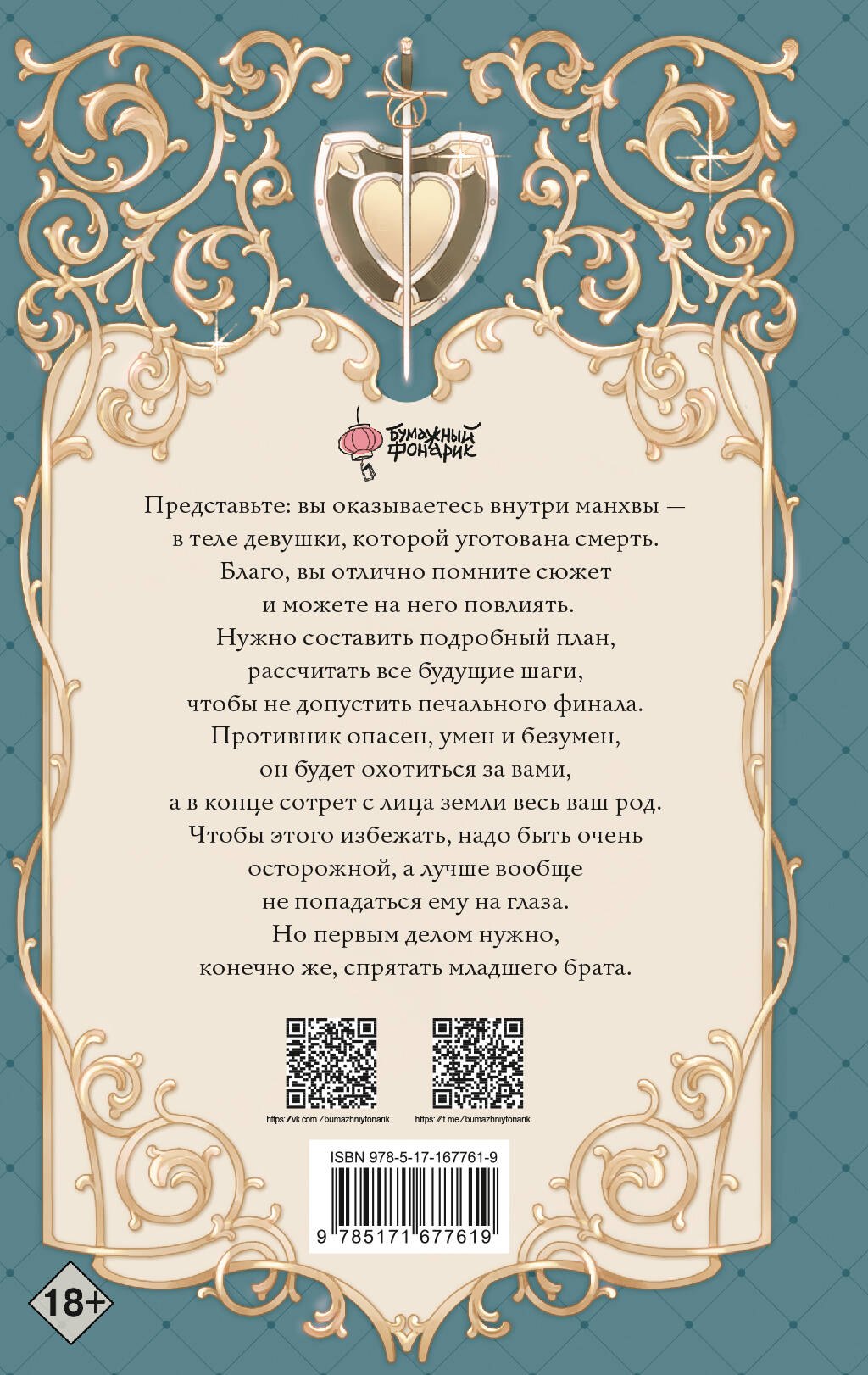 Изображение бумажной книги