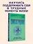 Самосострадание. Шаг за шагом  — 3107775 — 3