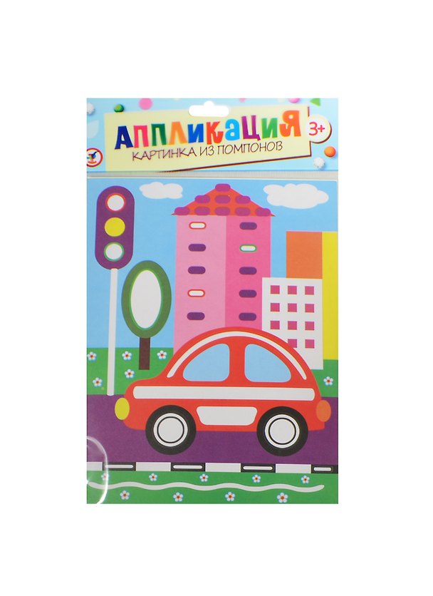 Картинка из помпонов Машинка (2825) (Аппликация) (набор д/творч.) (3+) (упаковка) 2465263 — 1