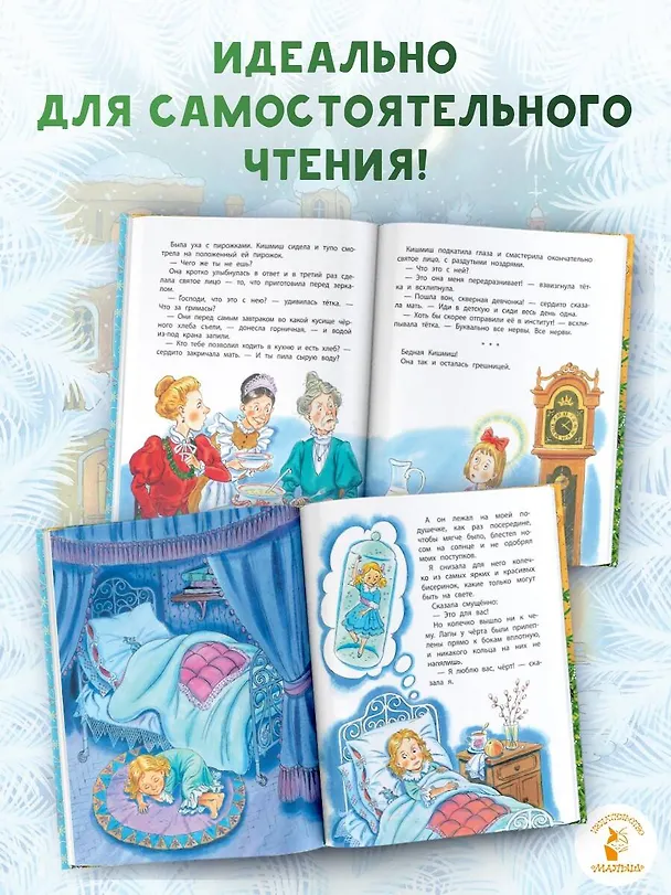 Книга Рождественские сказки (Надежда Тэффи) — 8