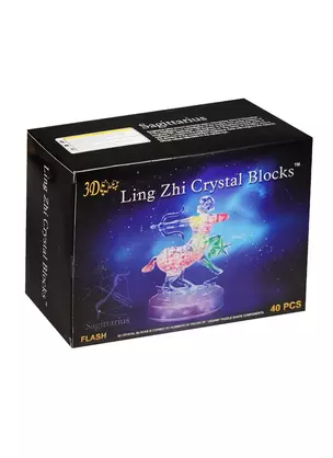 3D Crystal Puzzle Знаки Зодиака Стрелец со светом (9047A) — 2519859 — 1