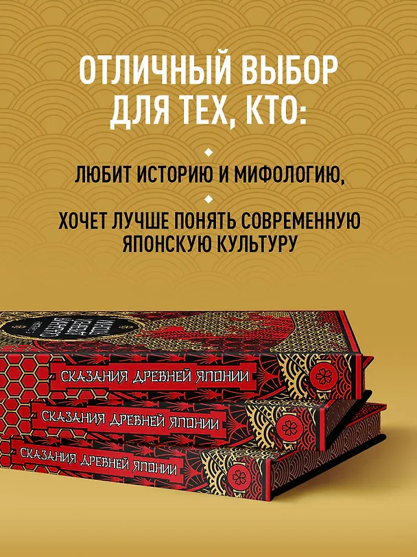 Книга Сказания Древней Японии. Мифы и легенды. Коллекционное издание (переплет под натуральную кожу, обрез с орнаментом, три вида тиснения) (Сандзин Садзанами) — 9