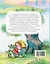 ЛюбимИсторииДетей Александрова Домовёнок Кузька и другие сказки — 2655112 — 2
