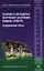 Теория и методика обучения базовым видам спорта. Подвижные игры. Учебник — 2343513 — 1