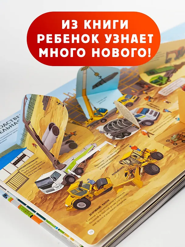 Книга Транспорт () — 6
