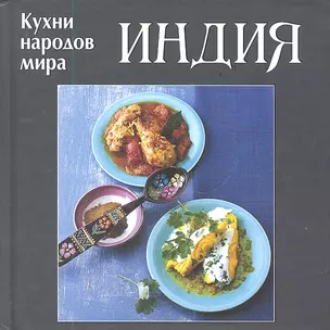 Индия — 2305855 — 1