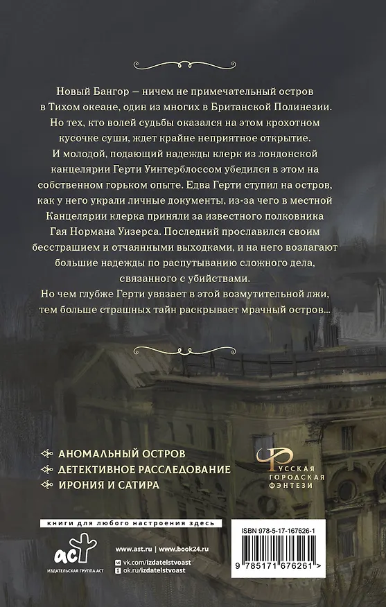 Книга Канцелярская крыса. Том 2 (Константин Соловьев) — 2
