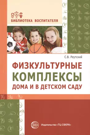 Физкультурные комплексы дома и в детском саду — 2479528 — 1