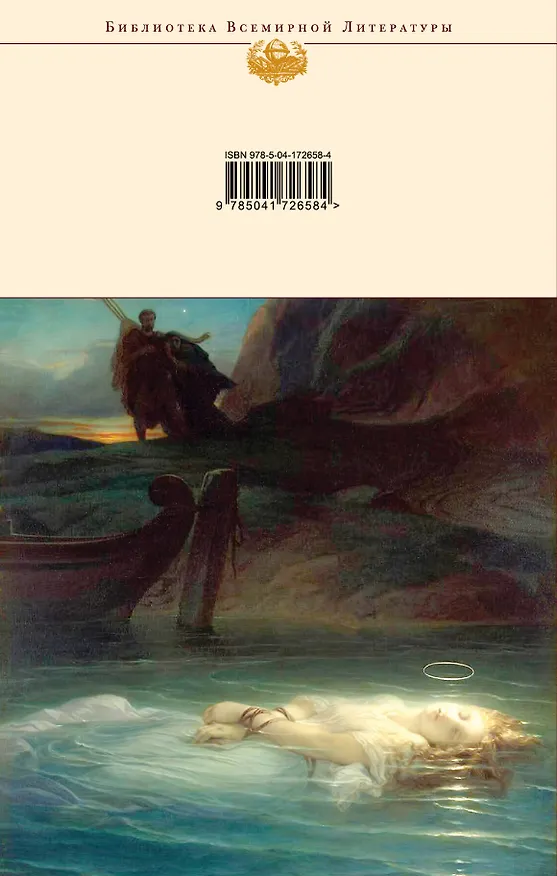 Книга Камо грядеши (Генрик Сенкевич) — 2