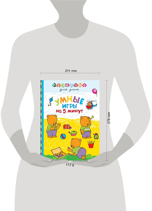Книга Умные игры на 5 минут () — 3