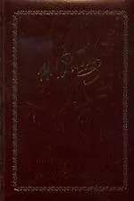 Книга Собрание сочинений (в 2-х томах) (Николай Гоголь)