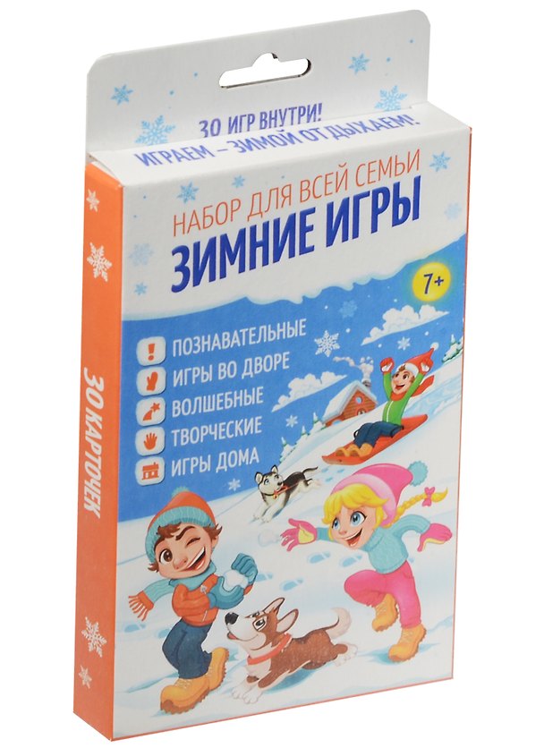 Набор игр «Зимние игры для всей семьи» 2565143 — 1