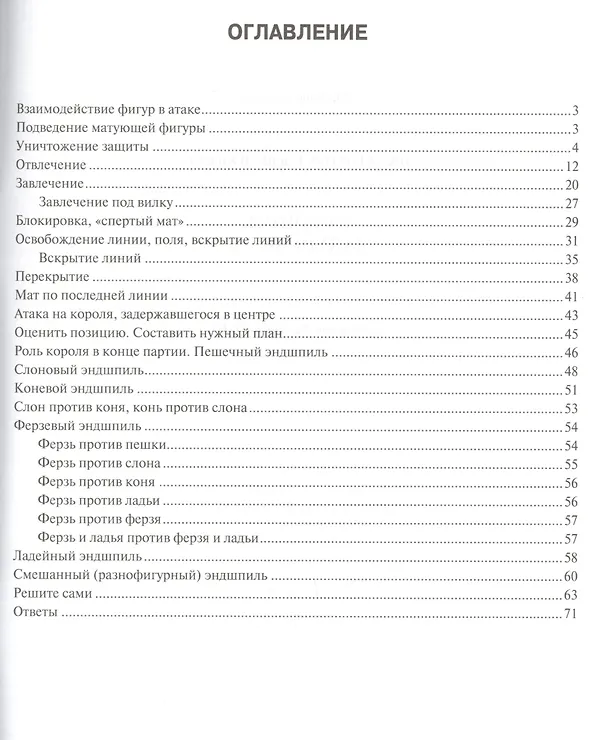 Книга Задачник "2 ступень - Б" (Елена Балашова) — 2