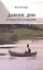 Давние дни. Встречи и воспоминания (м) Нестеров — 2622048 — 1
