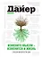 Измените мысли-изм.и жизнь. Следуя мудрости Дао — 2314013 — 1
