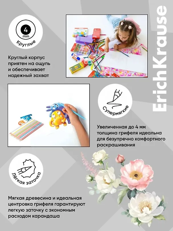 Карандаши цветные 12цв "Pastel Bloom" круглые, ErichKrause 3149994 — 4