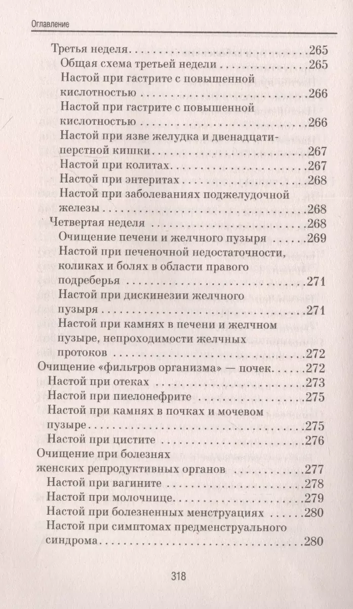 Очищение организма от шлаков и токсинов. Вода. Имбирь. Чайный гриб.  Тибетский гриб. Рецепты (Андрей Ким) - купить книгу с доставкой в  интернет-магазине «Читай-город». ISBN: 978-5-17-152278-0