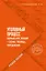 Уголовный процесс. Полный курс лекций + схемы, таблицы, определения. Учебное пособие — 2891572 — 1